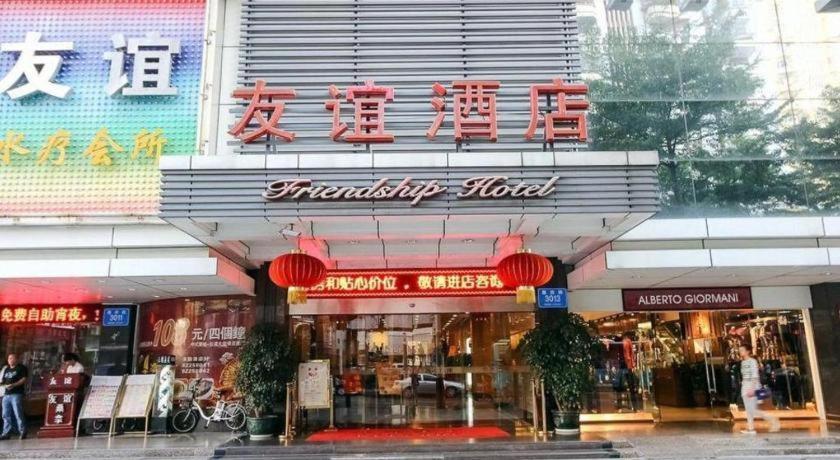 Friendship Hotel Шэньчжэнь Экстерьер фото