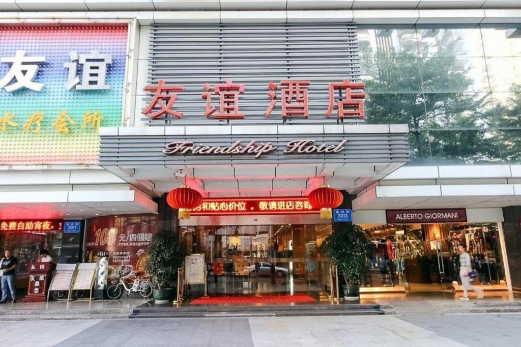 Friendship Hotel Шэньчжэнь Экстерьер фото